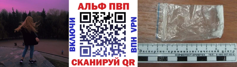 Альфа ПВП VHQ  сколько стоит  Орск 