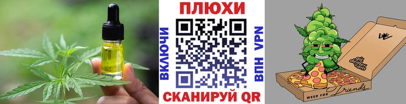 Печенье с ТГК конопля  blacksprut   Орск 