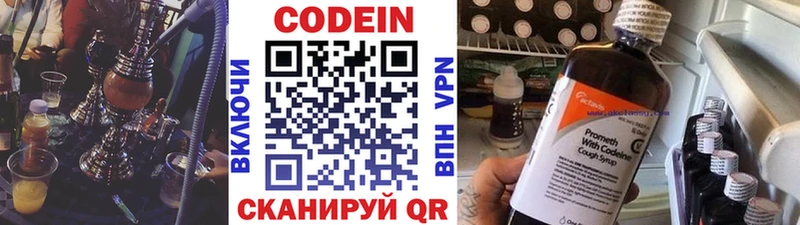 Кодеин напиток Lean (лин)  хочу   Орск 