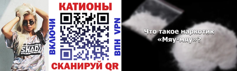 МЕФ мука  блэк спрут вход  Орск 